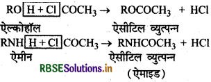 RBSE Solutions for Class 12 Chemistry Chapter  13 ऐमीन 41