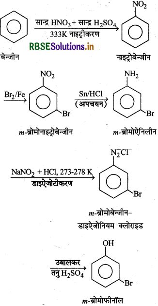 RBSE Solutions for Class 12 Chemistry Chapter  13 ऐमीन 44