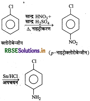 RBSE Solutions for Class 12 Chemistry Chapter  13 ऐमीन 48