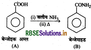 RBSE Solutions for Class 12 Chemistry Chapter  13 ऐमीन 57