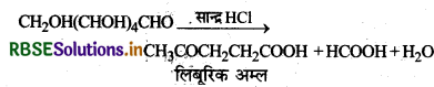 RBSE Solutions for Class 12 Chemistry Chapter 14 जैव-अणु 29