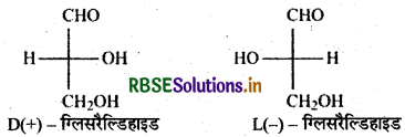 RBSE Solutions for Class 12 Chemistry Chapter 14 जैव-अणु 31