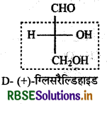 RBSE Solutions for Class 12 Chemistry Chapter 14 जैव-अणु 32