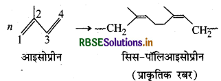 RBSE Solutions for Class 12 Chemistry Chapter 15 बहुलक 10