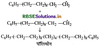 RBSE Solutions for Class 12 Chemistry Chapter 15 बहुलक 8