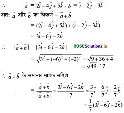 RBSE Solutions for Class 12 Maths Chapter 10 सदिश बीजगणित विविध प्रश्नावली 10