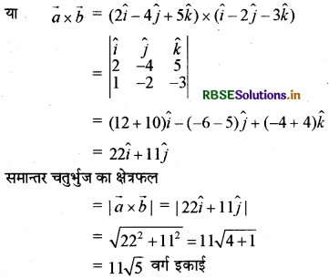 RBSE Solutions for Class 12 Maths Chapter 10 सदिश बीजगणित विविध प्रश्नावली 11