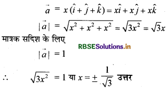 RBSE Solutions for Class 12 Maths Chapter 10 सदिश बीजगणित विविध प्रश्नावली 5