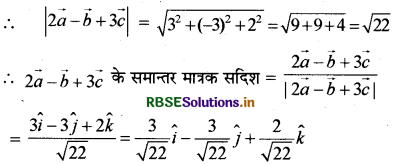 RBSE Solutions for Class 12 Maths Chapter 10 सदिश बीजगणित विविध प्रश्नावली 7