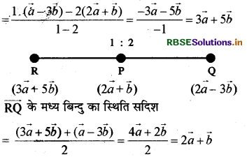 RBSE Solutions for Class 12 Maths Chapter 10 सदिश बीजगणित विविध प्रश्नावली 9