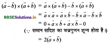 RBSE Solutions for Class 12 Maths Chapter 10 सदिश बीजगणित Ex 10.4 4