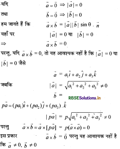RBSE Solutions for Class 12 Maths Chapter 10 सदिश बीजगणित Ex 10.4 6