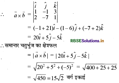 RBSE Solutions for Class 12 Maths Chapter 10 सदिश बीजगणित Ex 10.4 8