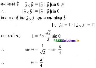 RBSE Solutions for Class 12 Maths Chapter 10 सदिश बीजगणित Ex 10.4 9