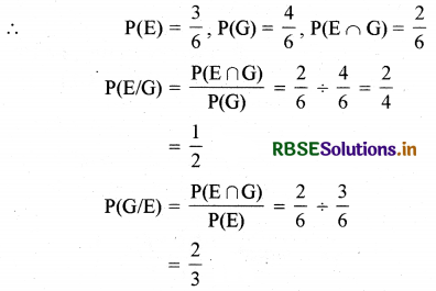 RBSE Solutions for Class 12 Maths Chapter 13 प्रायिकता Ex 13.1 12