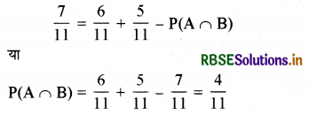 RBSE Solutions for Class 12 Maths Chapter 13 प्रायिकता Ex 13.1 2