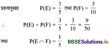 RBSE Solutions for Class 12 Maths Chapter 13 प्रायिकता Ex 13.2 2