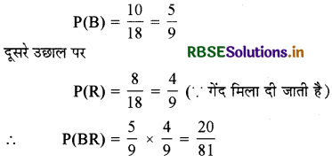RBSE Solutions for Class 12 Maths Chapter 13 प्रायिकता Ex 13.2 7
