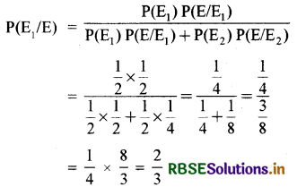 RBSE Solutions for Class 12 Maths Chapter 13 प्रायिकता Ex 13.3 1