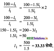 RBSE Class 12 Physics Important Questions Chapter 3  विद्युत धारा 39