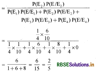 RBSE Solutions for Class 12 Maths Chapter 13 प्रायिकता विविध प्रश्नावली 13
