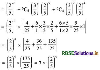 RBSE Solutions for Class 12 Maths Chapter 13 प्रायिकता विविध प्रश्नावली 4
