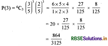 RBSE Solutions for Class 12 Maths Chapter 13 प्रायिकता विविध प्रश्नावली 5
