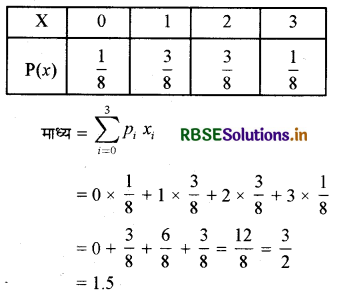 RBSE Solutions for Class 12 Maths Chapter 13 प्रायिकता Ex 13.4 16