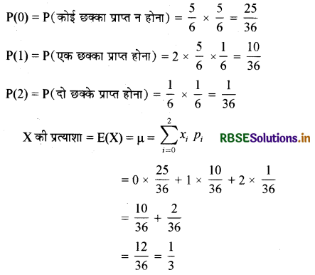 RBSE Solutions for Class 12 Maths Chapter 13 प्रायिकता Ex 13.4 17