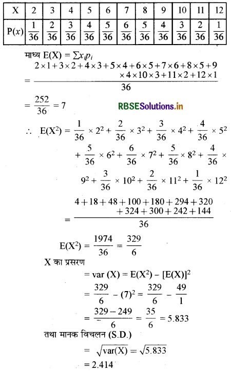 RBSE Solutions for Class 12 Maths Chapter 13 प्रायिकता Ex 13.4 19