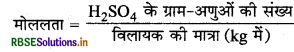 RBSE Class 12 Chemistry Important Questions Chapter 2 विलयन 20