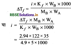 RBSE Class 12 Chemistry Important Questions Chapter 2 विलयन 27-4