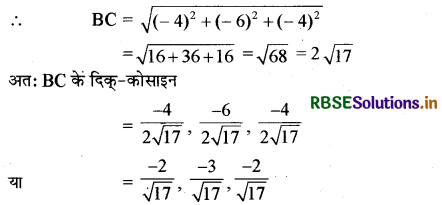 RBSE Solutions for Class 12 Maths Chapter 11 त्रिविमीय ज्यामिति Ex 11.1 3