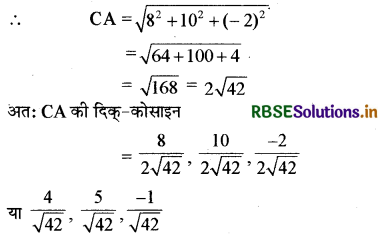RBSE Solutions for Class 12 Maths Chapter 11 त्रिविमीय ज्यामिति Ex 11.1 4