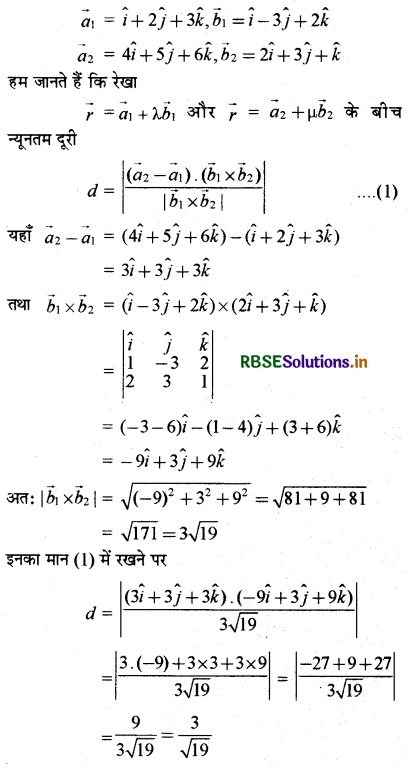 RBSE Solutions for Class 12 Maths Chapter 11 त्रिविमीय ज्यामिति Ex 11.2 1