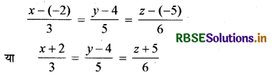 RBSE Solutions for Class 12 Maths Chapter 11 त्रिविमीय ज्यामिति Ex 11.2 2
