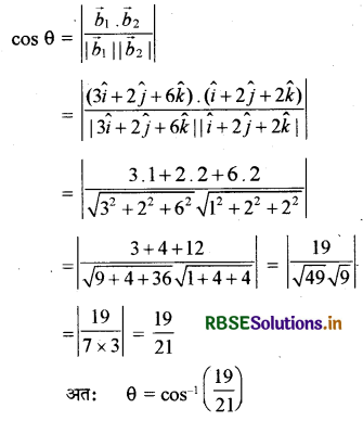 RBSE Solutions for Class 12 Maths Chapter 11 त्रिविमीय ज्यामिति Ex 11.2 4
