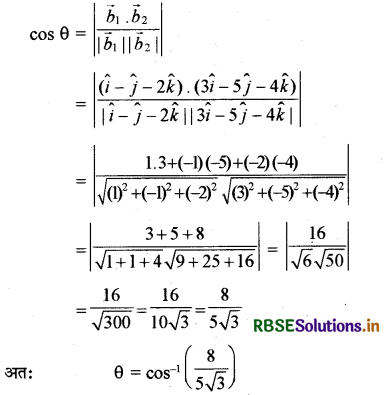 RBSE Solutions for Class 12 Maths Chapter 11 त्रिविमीय ज्यामिति Ex 11.2 5