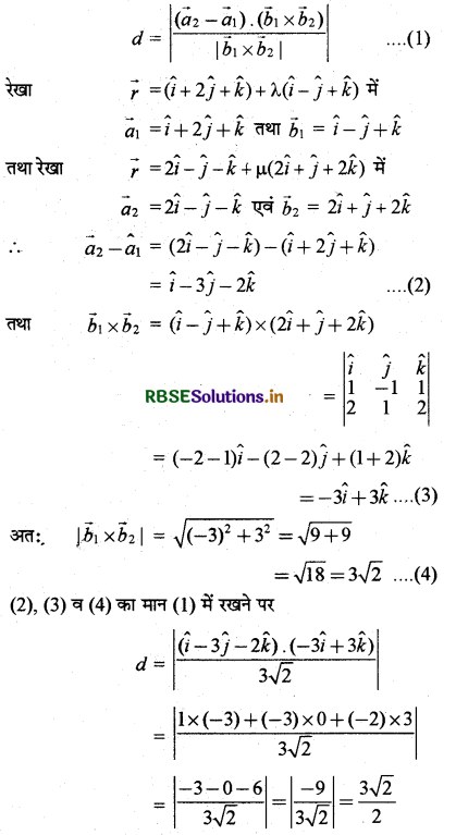 RBSE Solutions for Class 12 Maths Chapter 11 त्रिविमीय ज्यामिति Ex 11.2 9