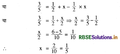 RBSE Class 12 Maths Important Questions Chapter 13 प्रायिकता 10