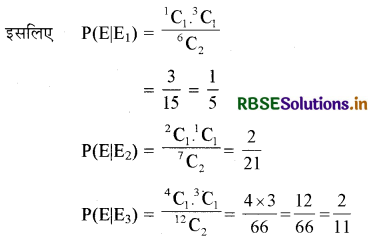 RBSE Class 12 Maths Important Questions Chapter 13 प्रायिकता 12