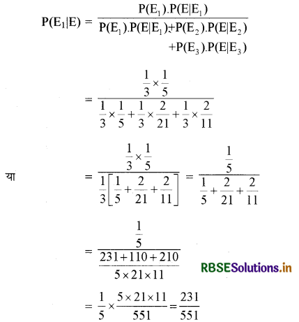 RBSE Class 12 Maths Important Questions Chapter 13 प्रायिकता 13