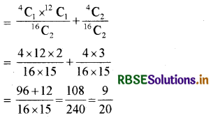 RBSE Class 12 Maths Important Questions Chapter 13 प्रायिकता 4