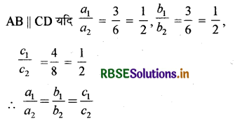 RBSE Solutions for Class 12 Maths Chapter 11 त्रिविमीय ज्यामिति विविध प्रश्नावली 3