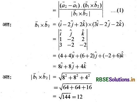 RBSE Solutions for Class 12 Maths Chapter 11 त्रिविमीय ज्यामिति विविध प्रश्नावली 4