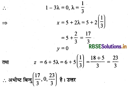 RBSE Solutions for Class 12 Maths Chapter 11 त्रिविमीय ज्यामिति विविध प्रश्नावली 8