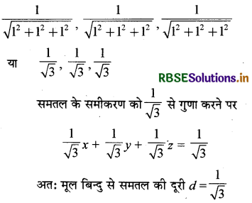 RBSE Solutions for Class 12 Maths Chapter 11 त्रिविमीय ज्यामिति Ex 11.3 1
