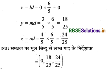 RBSE Solutions for Class 12 Maths Chapter 11 त्रिविमीय ज्यामिति Ex 11.3 5