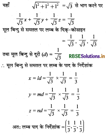 RBSE Solutions for Class 12 Maths Chapter 11 त्रिविमीय ज्यामिति Ex 11.3 6