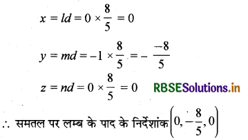 RBSE Solutions for Class 12 Maths Chapter 11 त्रिविमीय ज्यामिति Ex 11.3 7